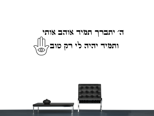 מדבקת קיר — הכנה