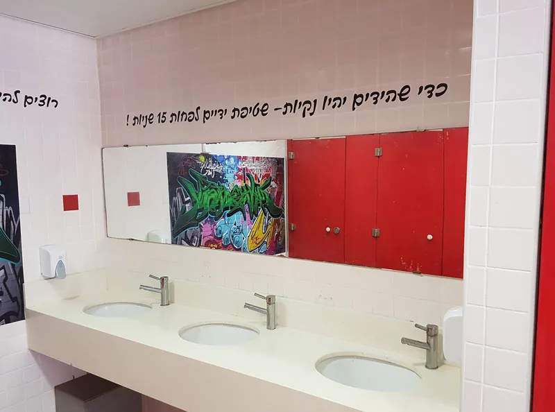 מיתוג בתי ספר וגנים